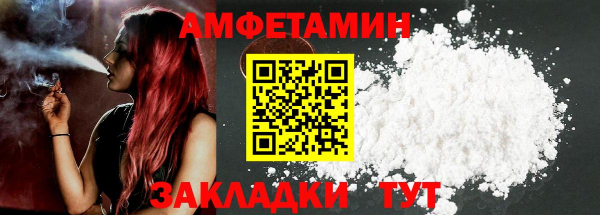АМФЕТАМИН  Amphetamine 97%  Вход с VPN  OMG зеркало  АМФЕТАМИН  Ирбит 