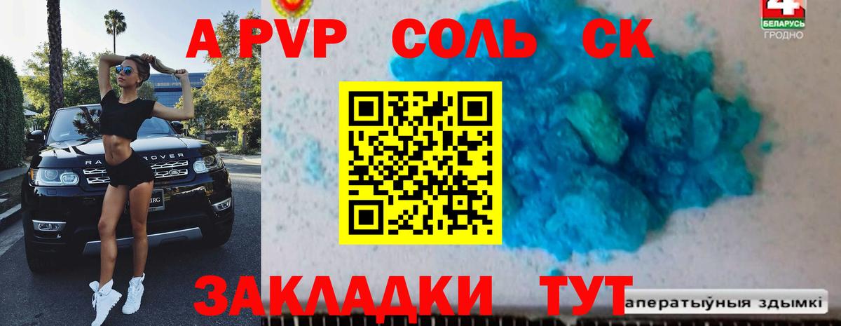 Alpha PVP  Alpha PVP Соль  A PVP кристаллы  Ирбит  Alpha PVP Соль 