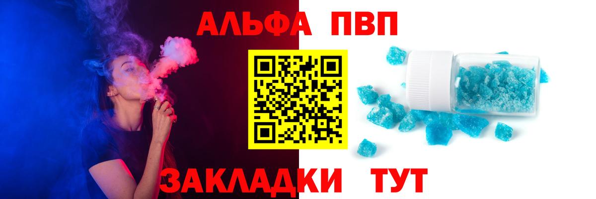 Alpha PVP VHQ  Вход с VPN  где купить наркоту  Alfa_PVP мука  Альфа ПВП мука  Ирбит 