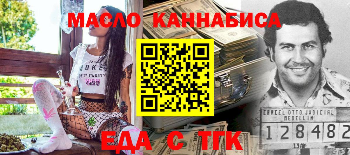 Печенье с ТГК марихуана  Вход с VPN  Ирбит 
