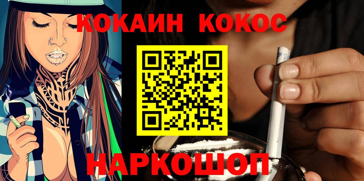 Ирбит  КОКАИН Columbia  Вход с VPN 