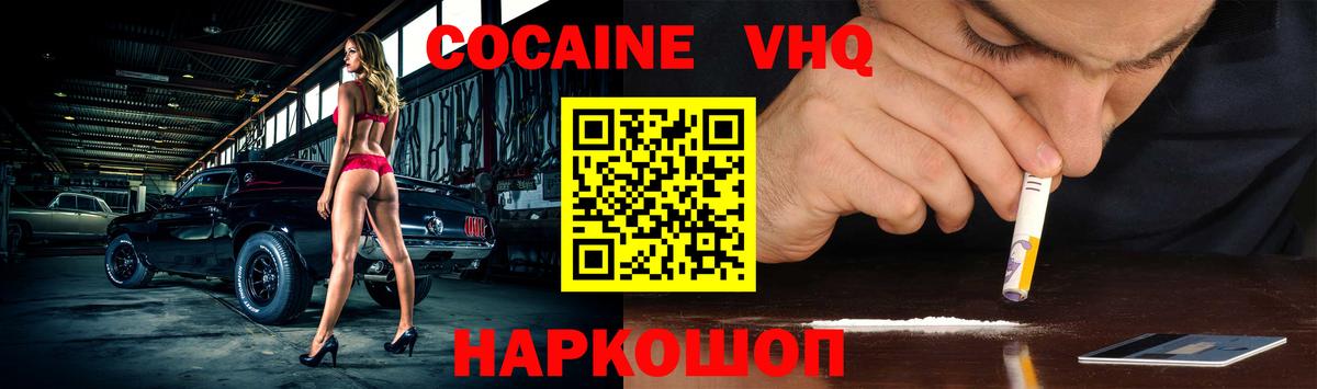 COCAIN Боливия Ирбит