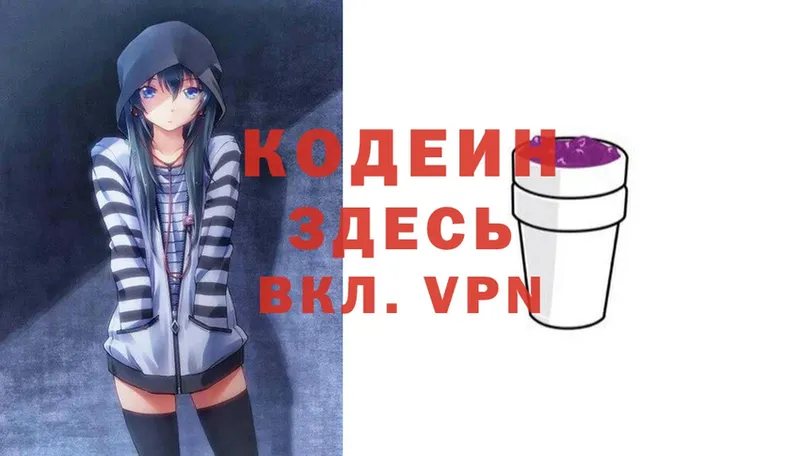 Кодеиновый сироп Lean Purple Drank  Ирбит 