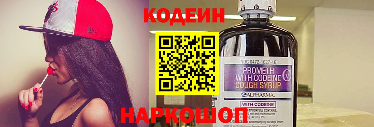 хочу наркоту  Ирбит  Codein Purple Drank 