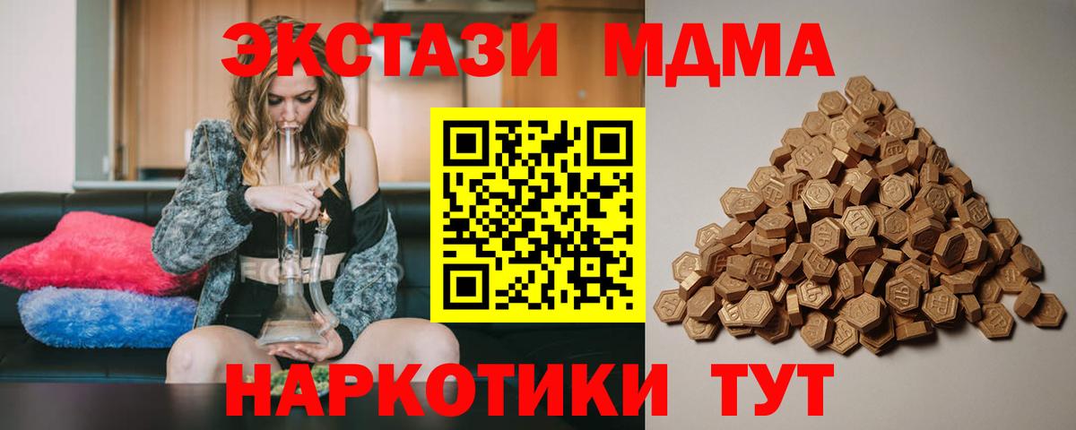 Ecstasy 250 мг  Ecstasy таблы  Ирбит 