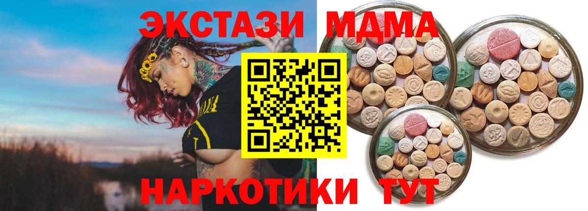 Экстази Cube  Экстази XTC  наркошоп  Ирбит  Вход с VPN 