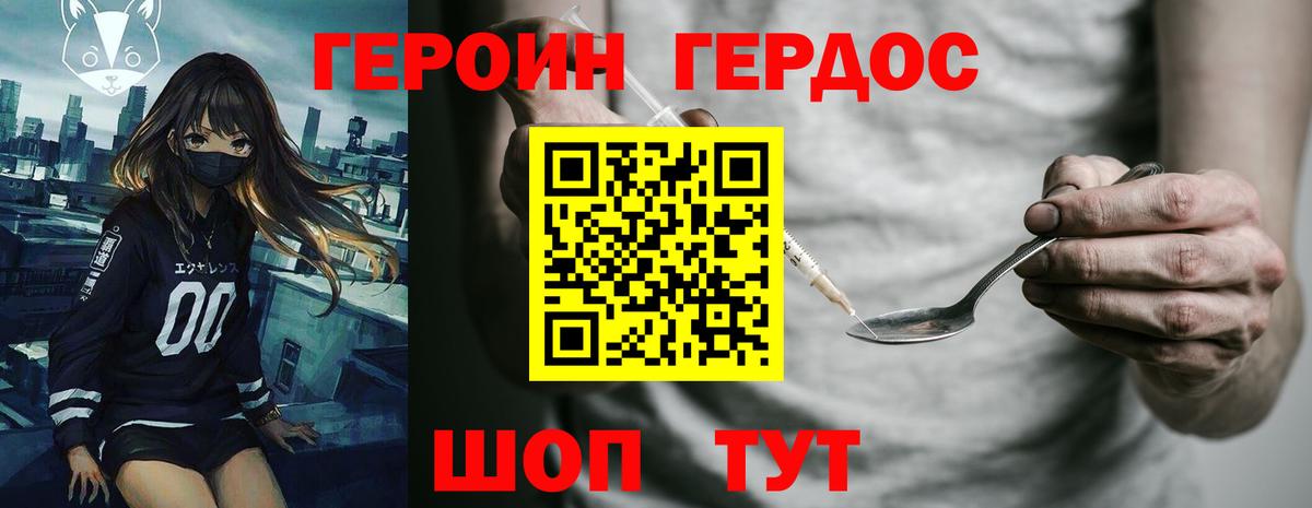 ГЕРОИН Афган Ирбит
