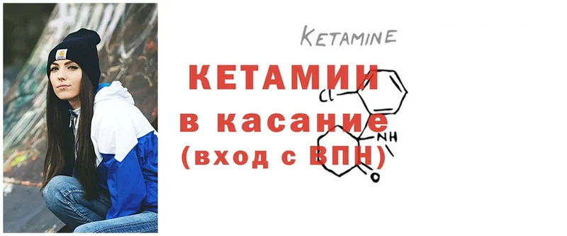 КЕТАМИН ketamine  продажа наркотиков  Ирбит 