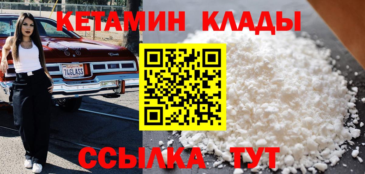 КЕТАМИН VHQ  Вход с VPN  Ирбит  OMG tor  Кетамин VHQ 