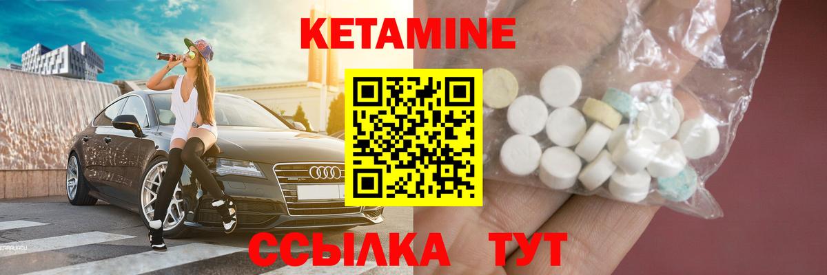 КЕТАМИН VHQ Ирбит