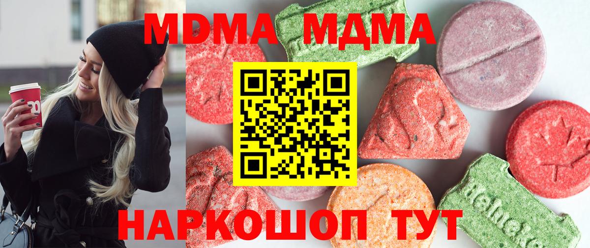 МДМА молли Ирбит