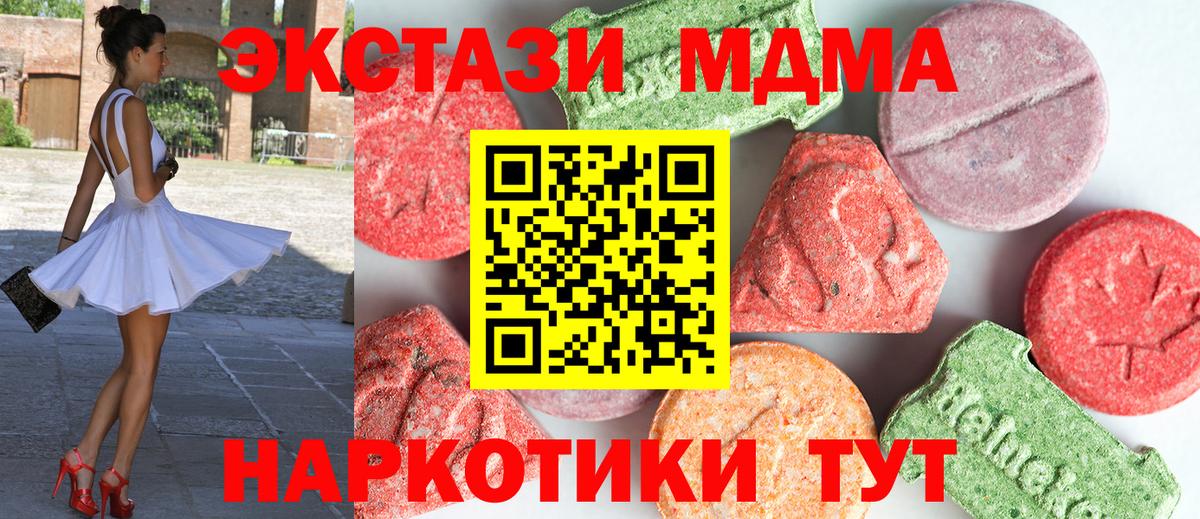 MDMA crystal  Вход с VPN  МДМА  МДМА молли  Ирбит 