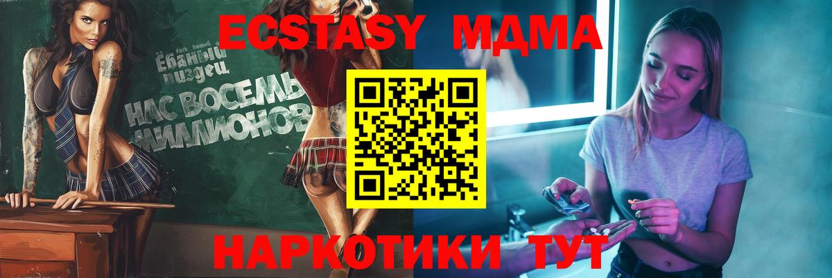 MDMA молли Ирбит