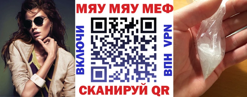 блэк спрут вход  Ирбит  Меф мука 