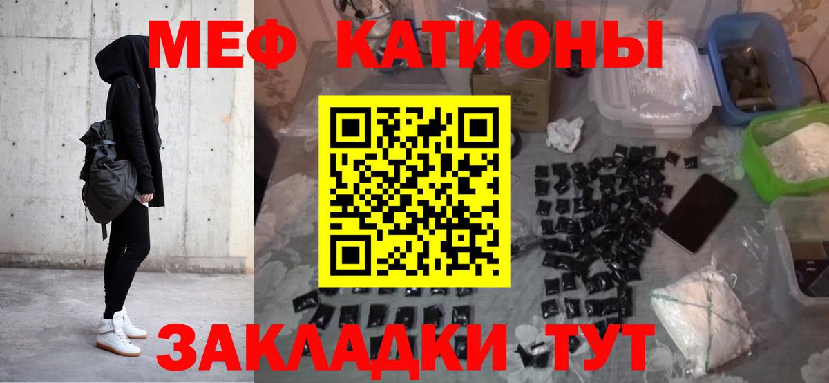 Мефедрон кристаллы Ирбит