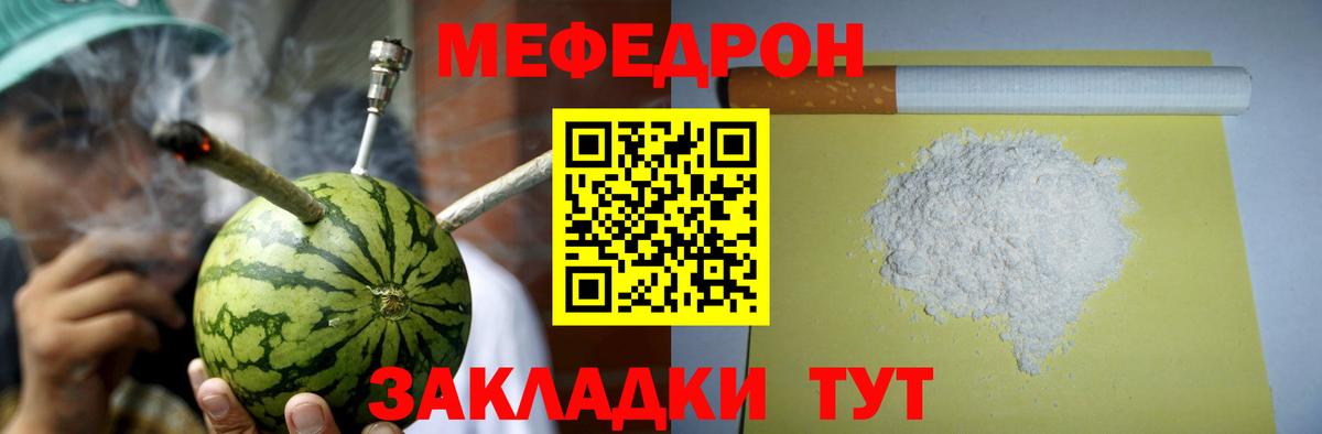 Мефедрон  МЕФ  omg ссылки  Вход с VPN  МЯУ-МЯУ VHQ  МЯУ-МЯУ mephedrone  Ирбит 