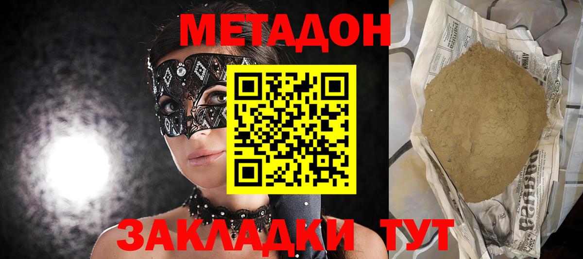 Метадон VHQ Ирбит