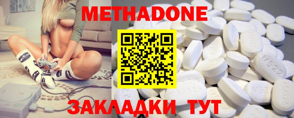 Ирбит  Метадон VHQ  Вход с VPN  МЕТАДОН methadone 