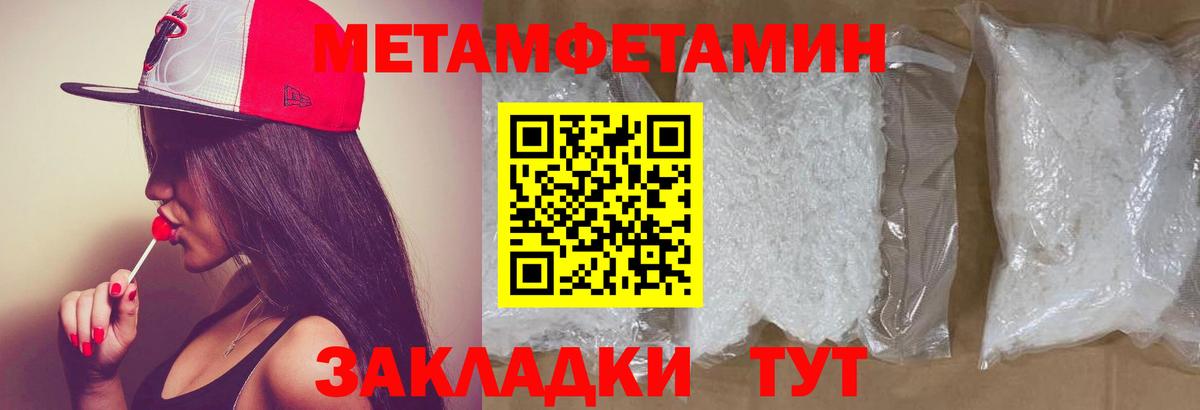 Метамфетамин мет  Метамфетамин мет  Вход с VPN  Ирбит 