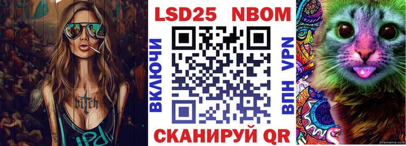 Марки NBOMe 1500мкг Ирбит