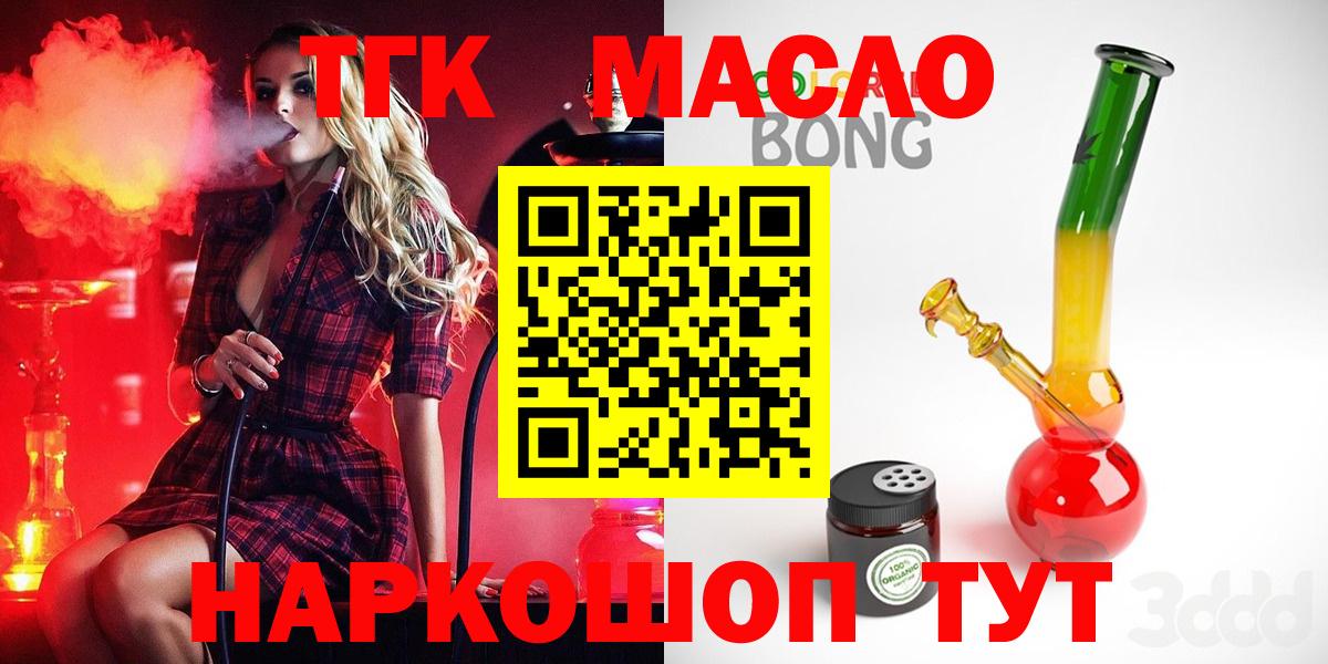 Дистиллят ТГК концентрат  где можно купить   Ирбит 