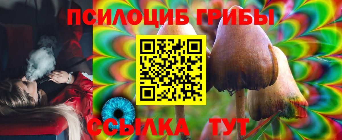 Галлюциногенные грибы Magic Shrooms Ирбит